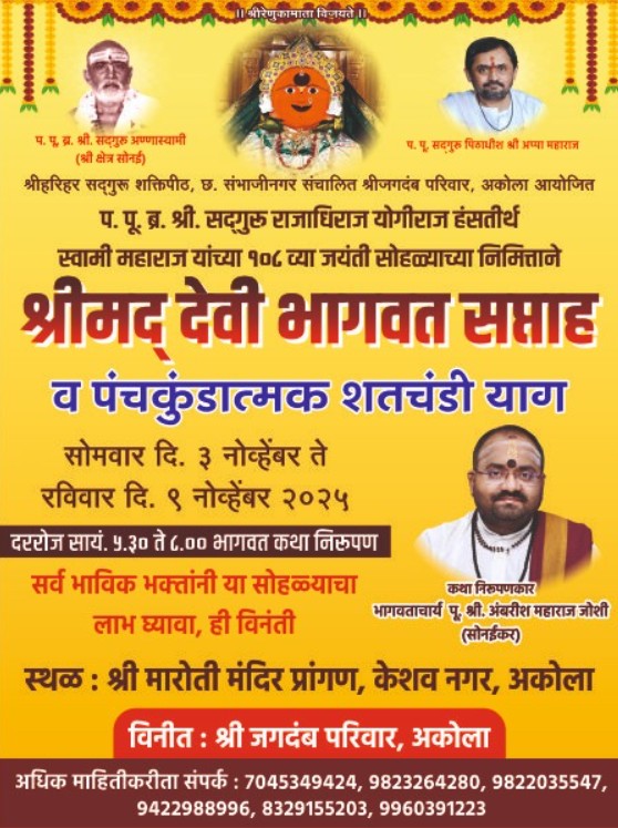 Bhagvat